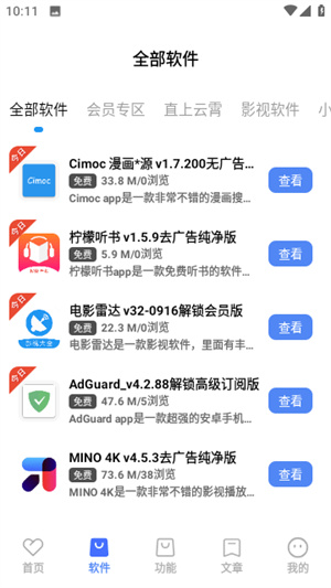 吾名软件库合集资料