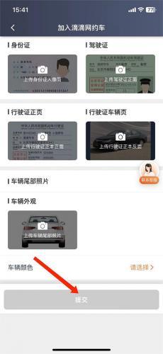 滴滴车主app