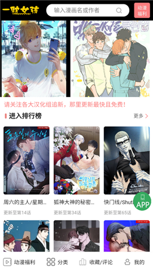 一耽女孩iPhone版