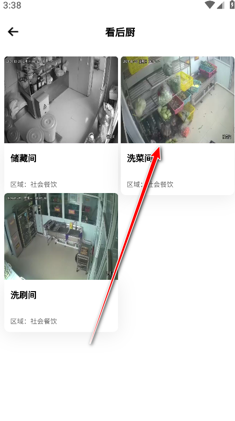 舌尖安全网安卓版