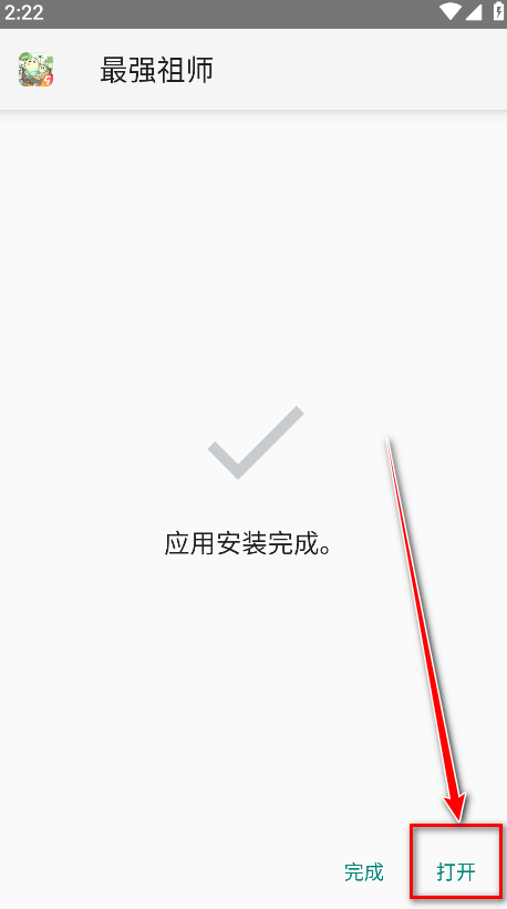 光环助手官方正版
