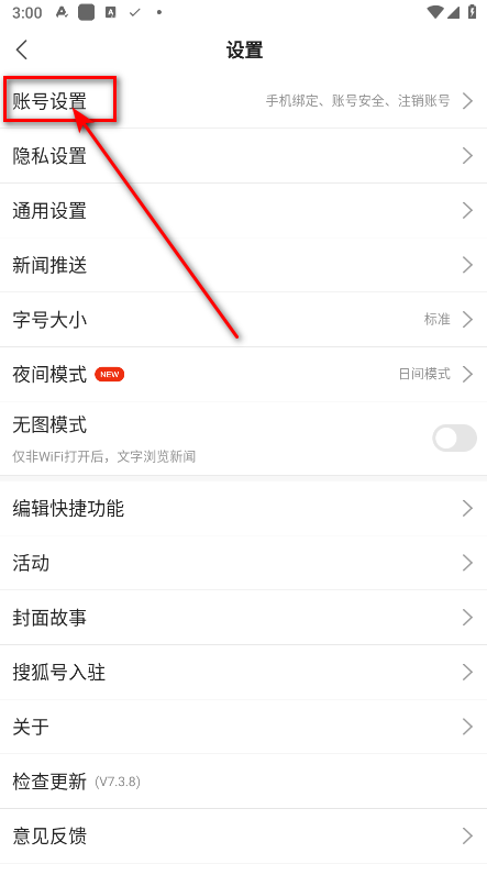 搜狐新闻手机版