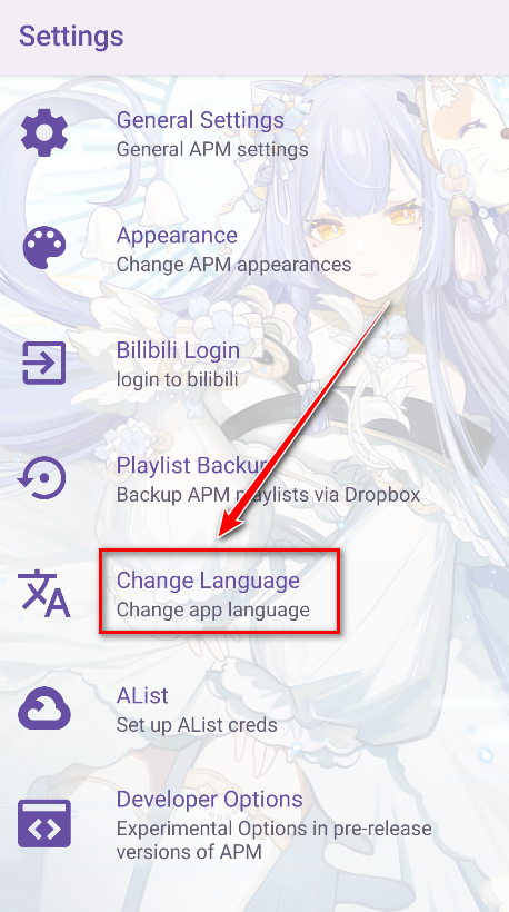 apm app官方版