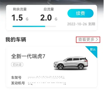 智云互联安卓版