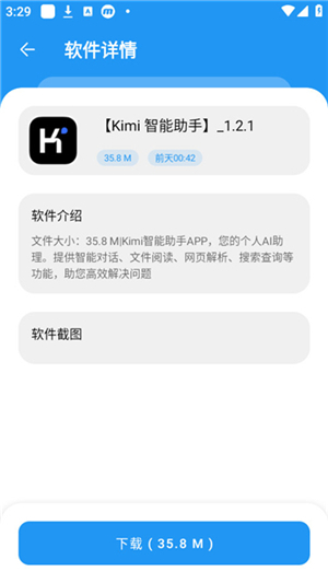 孤煞软件库4.3
