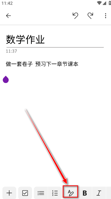 Microsoft OneNote最新版