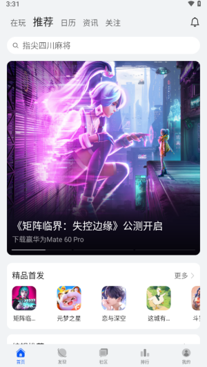 华为游戏中心最新版