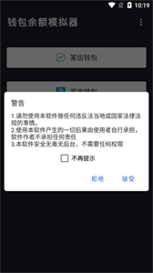 微信零钱模拟器