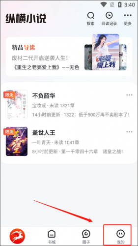 纵横小说免费阅读