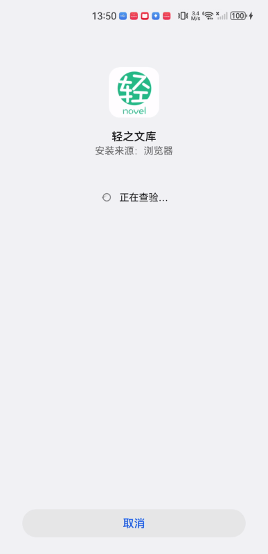 轻之文库