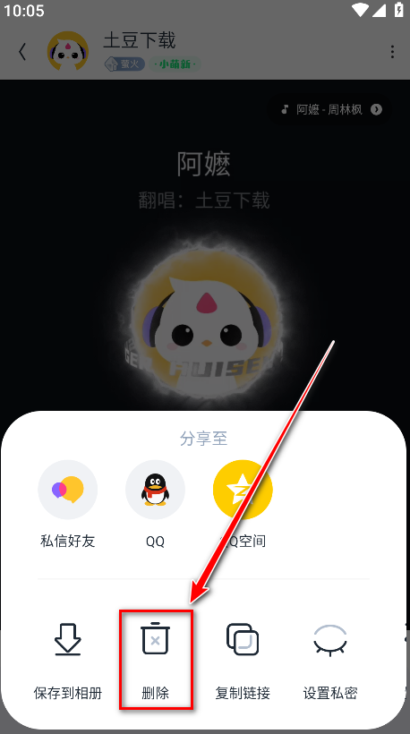 回森唱歌app