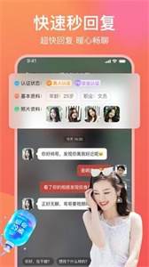 愿聊app