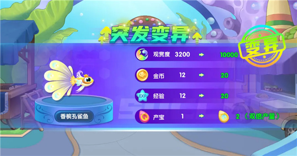 萌鱼泡泡