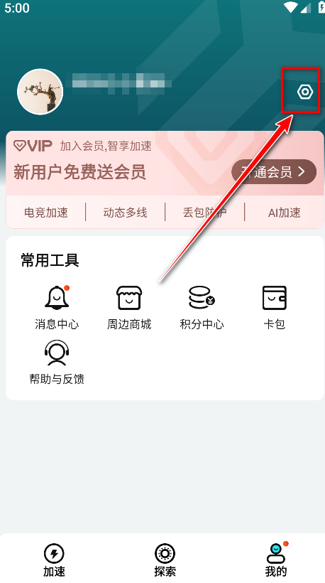 游帮帮加速器官方正版