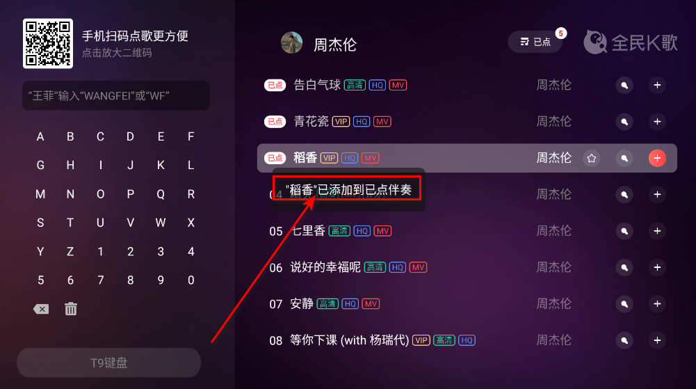 全民k歌mv版会员解锁版