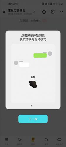 快点阅读免费版