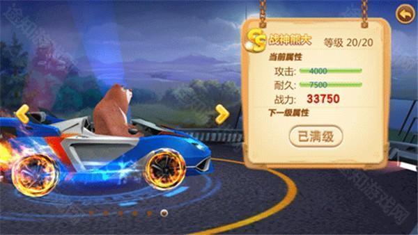 熊出没之机甲熊大游戏图片3