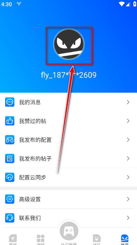 飞智游戏厅app官方版