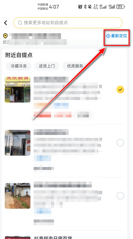 美团优选官方版