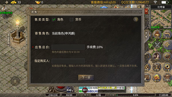 996传奇盒子app
