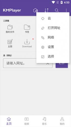 kmplayer安卓播放器说明