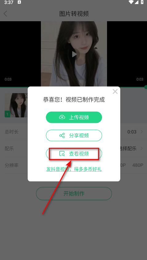 壁纸多多会员解锁版