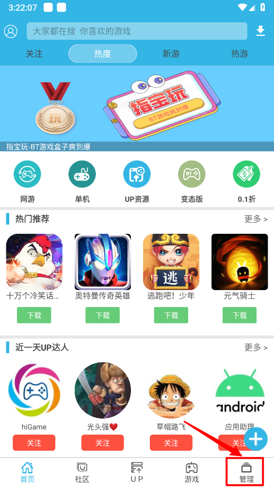 软天空app