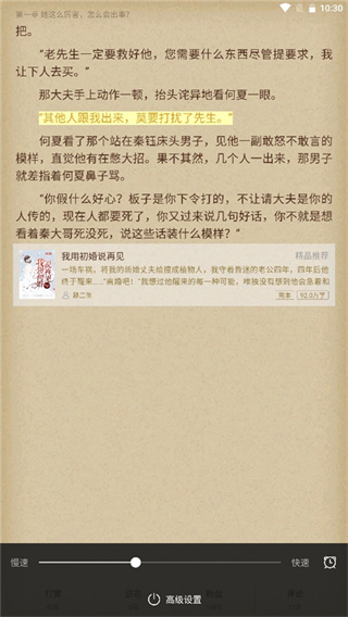 逐浪阅读