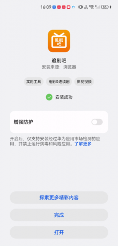 追剧吧app