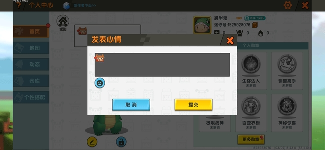 迷你世界概念版