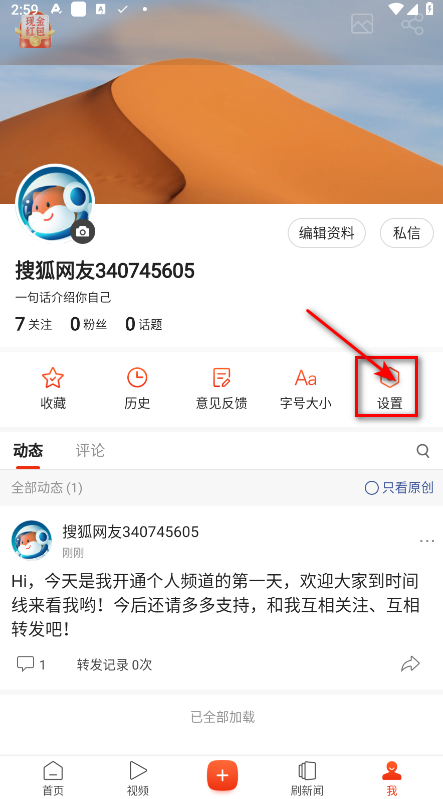搜狐新闻手机版