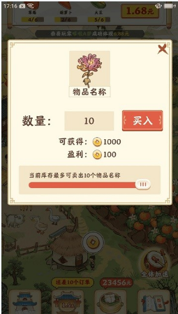 梦想庄园