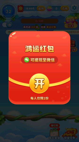 球球碰一碰