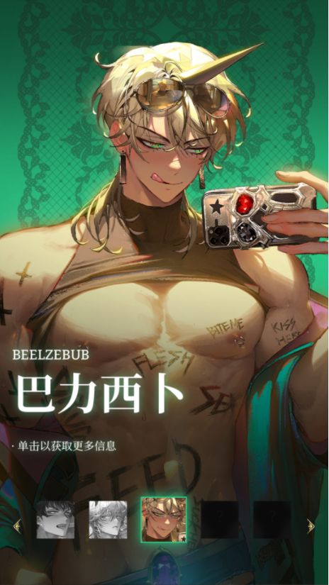 地狱有什么不好手游