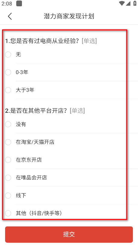 拼多多商家版手机版
