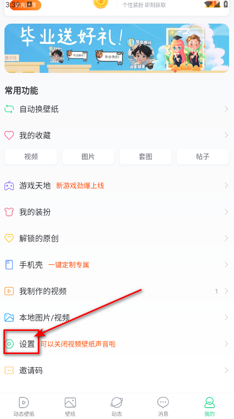 壁纸多多会员解锁版