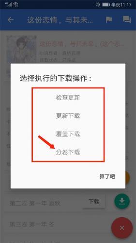 wenku8轻小说文库