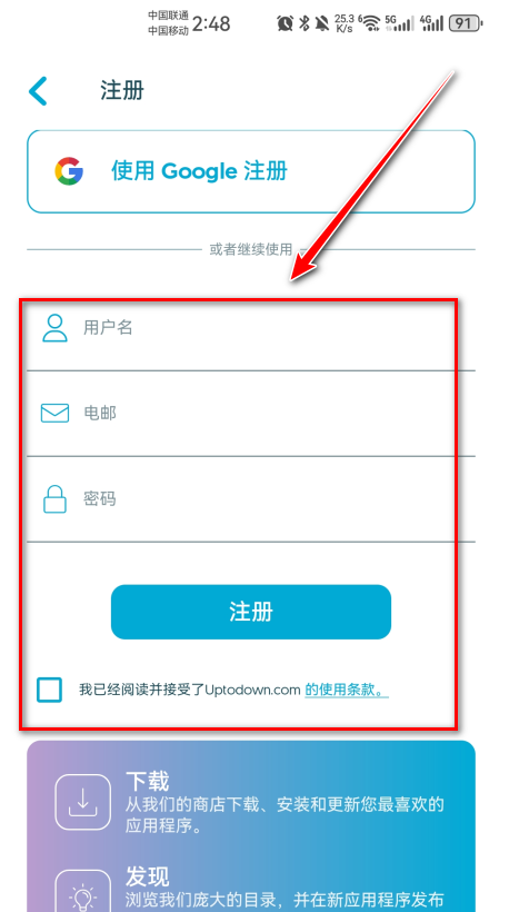 uptodown app store官方版