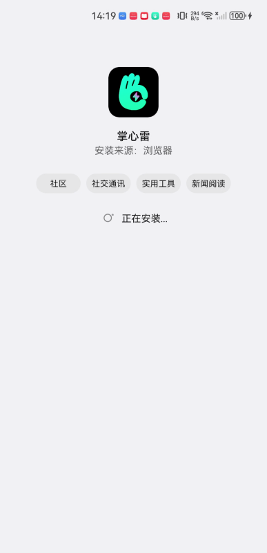 掌心雷