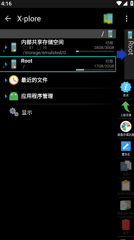 xplore安卓版中文版