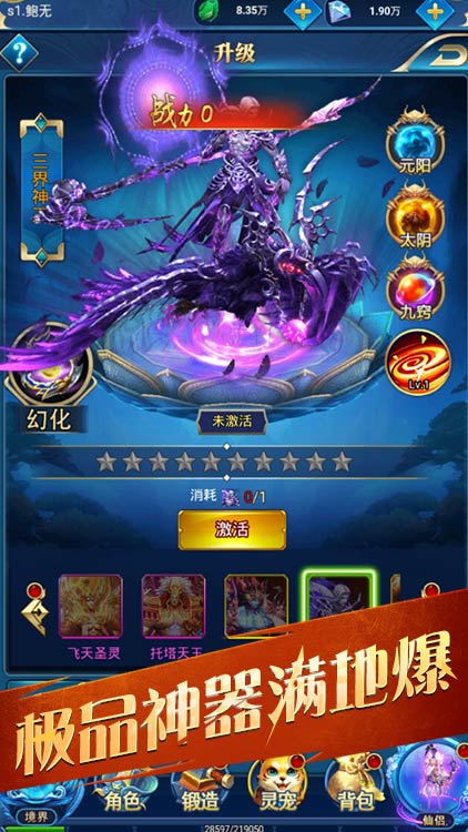 仙元天下飞升版