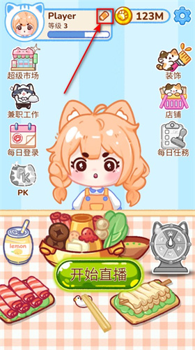 冰淇淋达人手机版