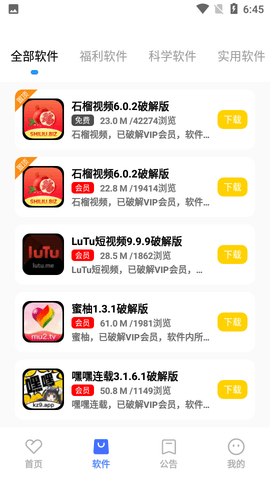 小马软件库4.6.apk