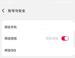 易上网app