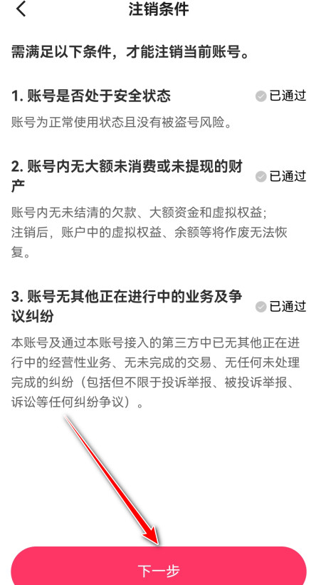 快手官方版