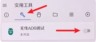 甲壳虫adb调试助手