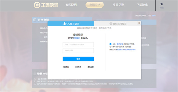 王者荣耀体验服官方正版
