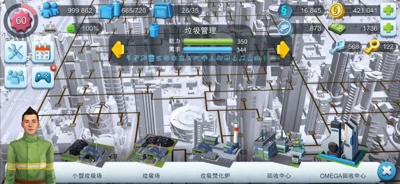 模拟城市我是市长