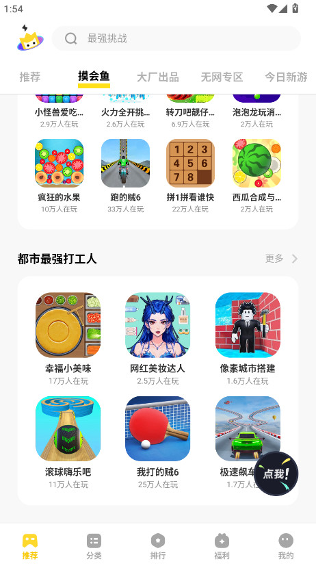 vivo小游戏最新版本