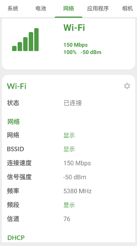 devcheck官方中文版